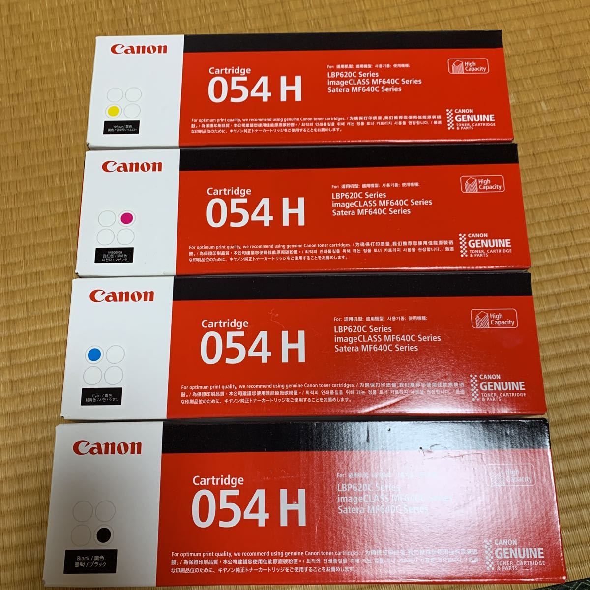 Canon トナーカートリッジ 054H キヤノン 大容量 純正品 シアン
