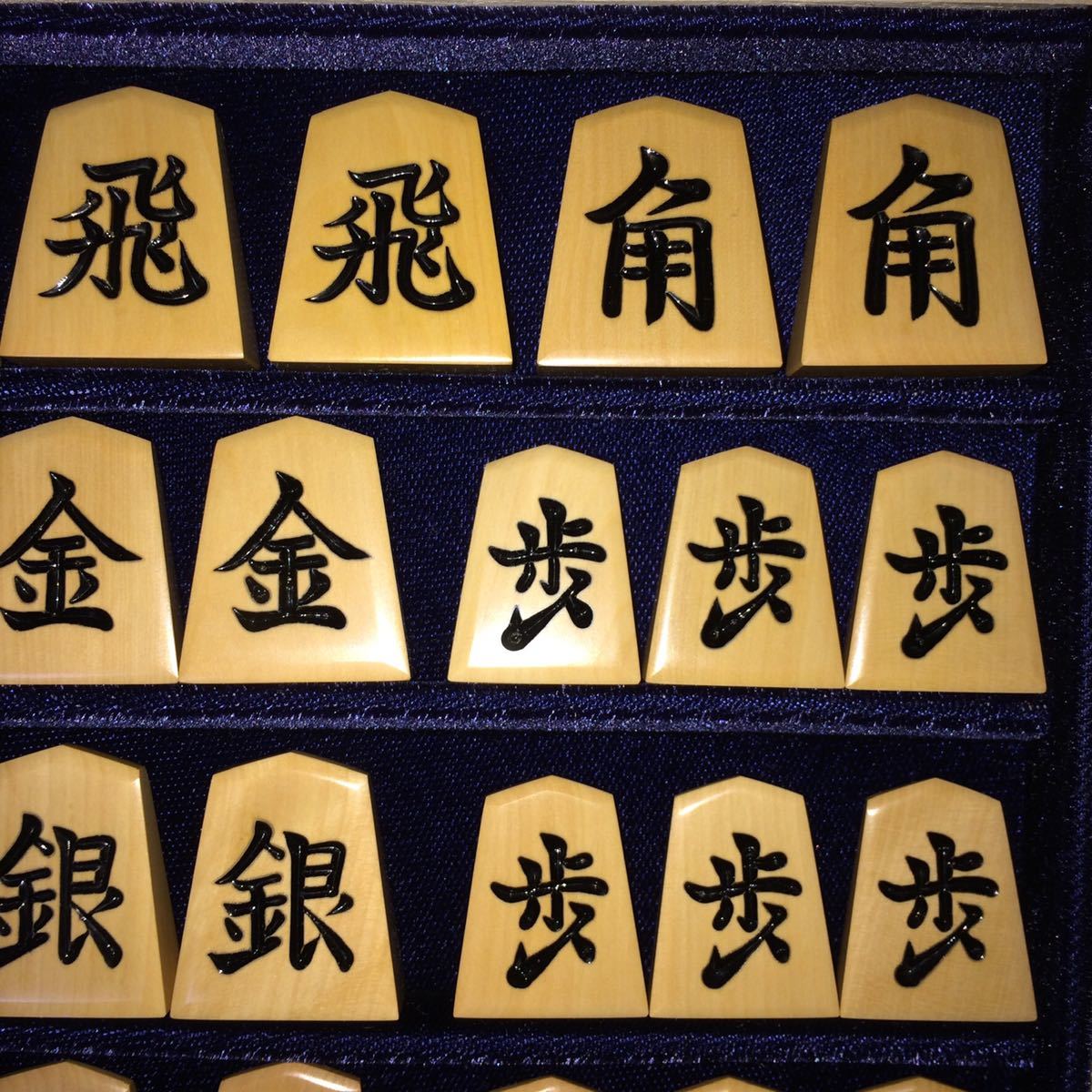 天上作・一字彫・黄楊将棋駒・本砥ぎ仕上げカスタマイズ作品・桐平