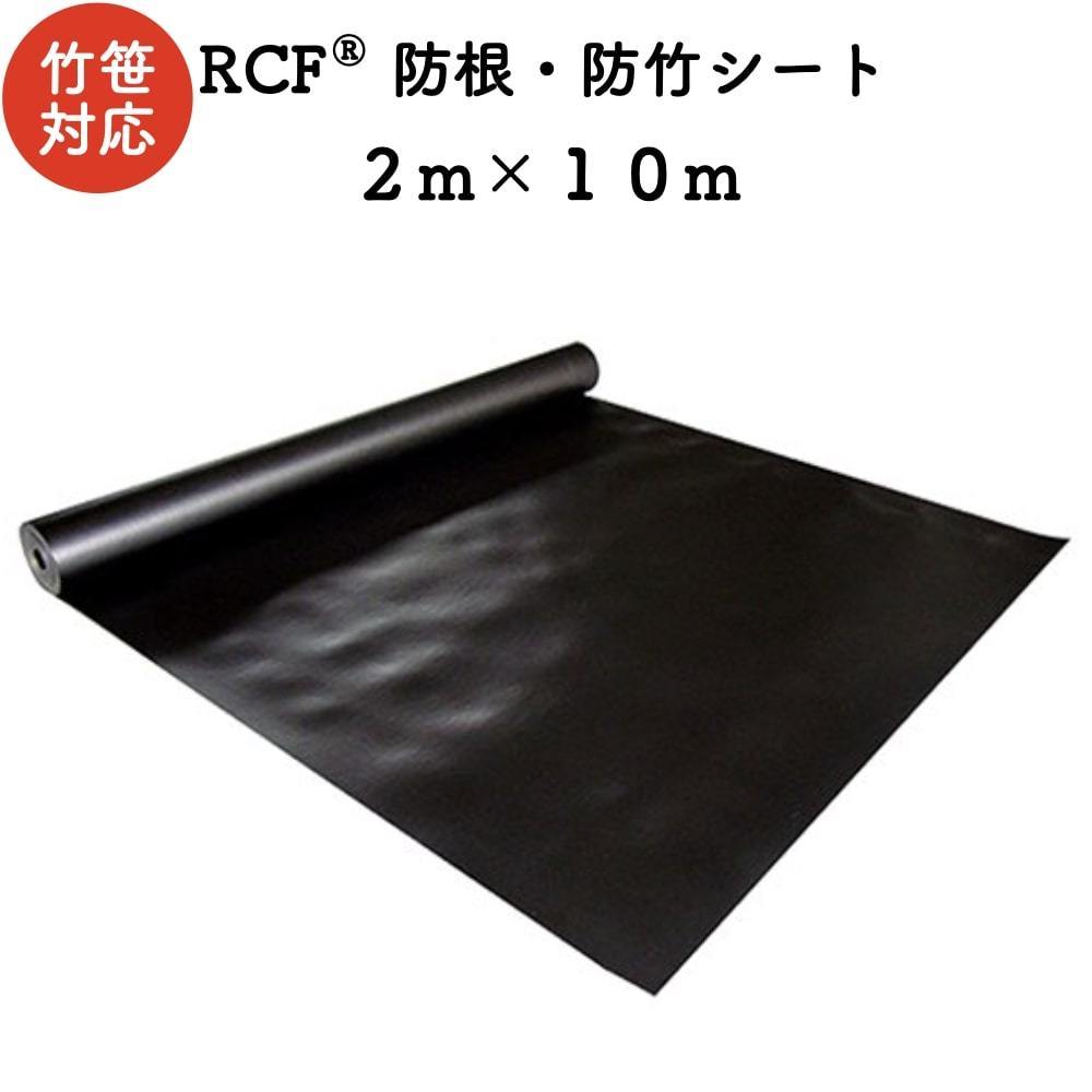 RCF 防根・防竹シート 2m×10m ４層スパンボンド不職布 ポリプロピレン樹脂 不透水性 防根シート 樹木 デュポン_画像1