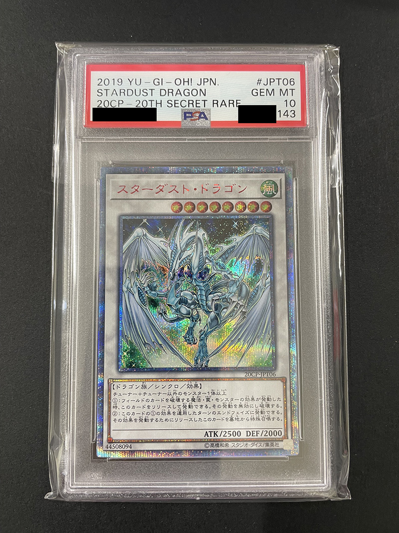 PSA10 スターダストドラゴン 2019年 美品 送料無料 遊戯王 YUGIOH 20th