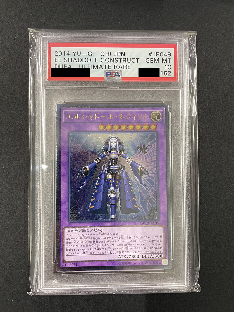 送料無料 PSA10 エルシャドール ネフィリム レリーフ 2014年 美品