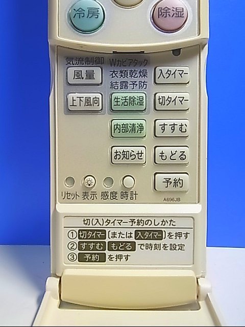 T108-976★シャープ★エアコンリモコン★A696JB★即日発送！保証付！即決！_画像2