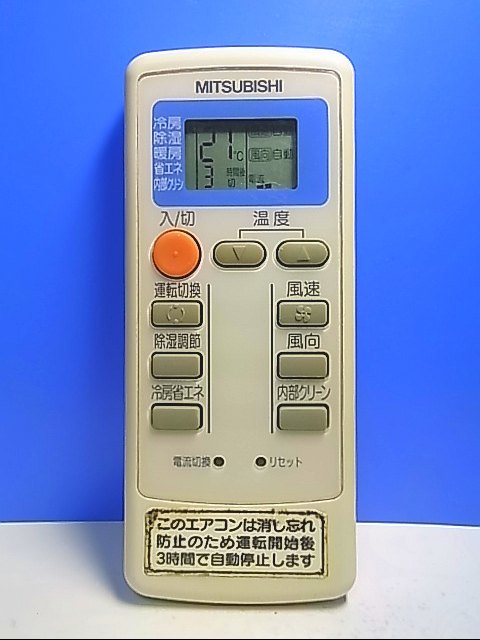 特価商品 T110-417 三菱 エアコンリモコン MP053 即日発送 保証付 即決 manjares.cl