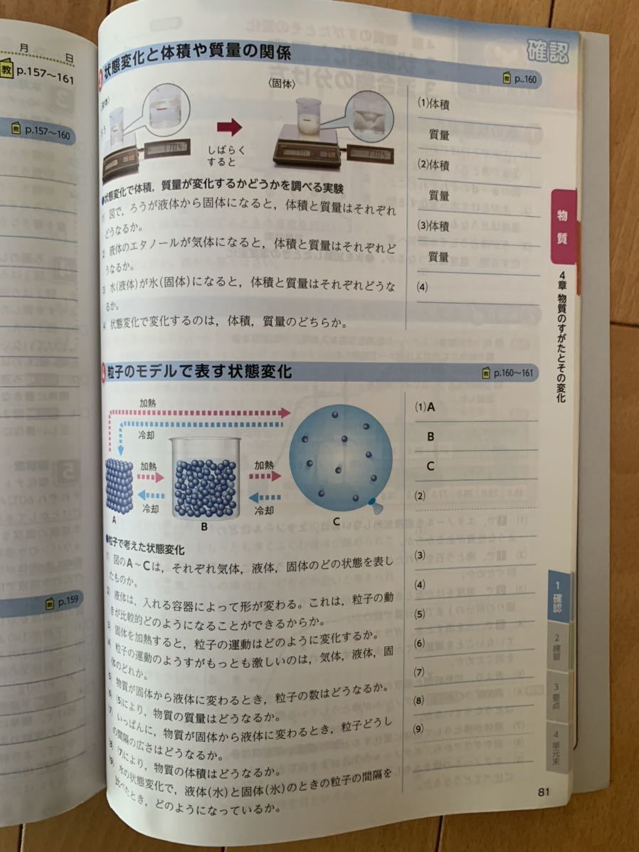 理科の自主学習 1年 啓林館 教科書参考ワーク 日本人気超絶の 啓林館 理科の自主学習 1年 啓林館 教科書参考ワーク 日本人気超絶の 啓林館