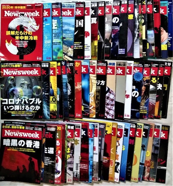 中古雑誌　59冊セット『 newsweek ニューズウィーク日本版 2020.9.22～2021.12.21』欠号４冊（2021年3/9・4/20・6/22・8/3）