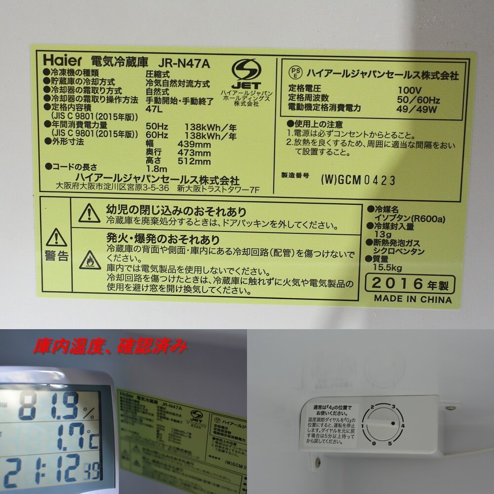 氷もできます★冷蔵庫 小型 ミニ ハイアール JR-N47A (W)47L ホワイト 静音 ノンフロン 小型冷蔵庫 ミニ冷蔵庫 一人暮らし サイズ 1ドア★_画像9