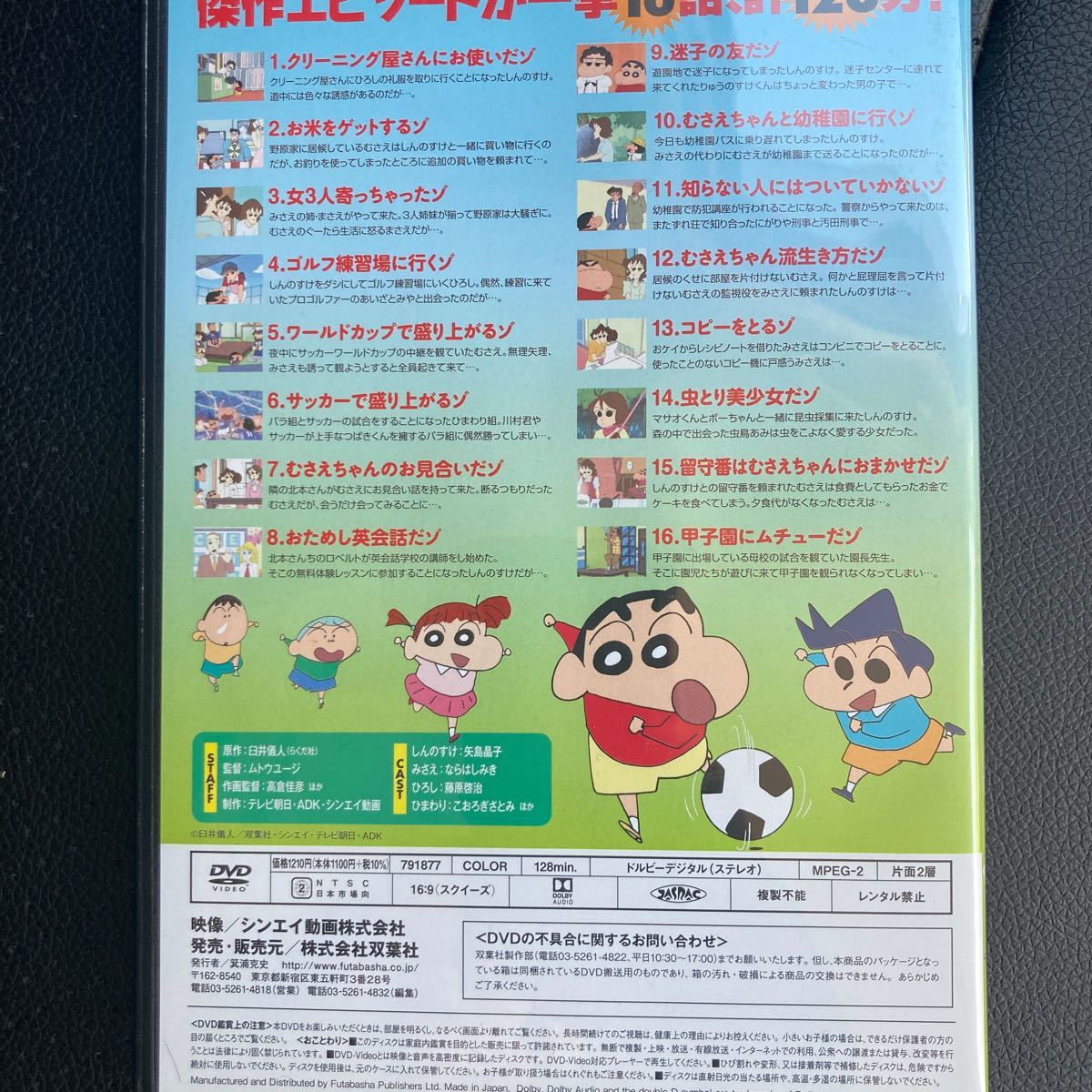 クレヨンしんちゃん イッキ見 DVD|Yahoo!フリマ(旧PayPayフリマ) クレヨンしんちゃん イッキ見 DVD|Yahoo!フリマ(旧PayPayフリマ)