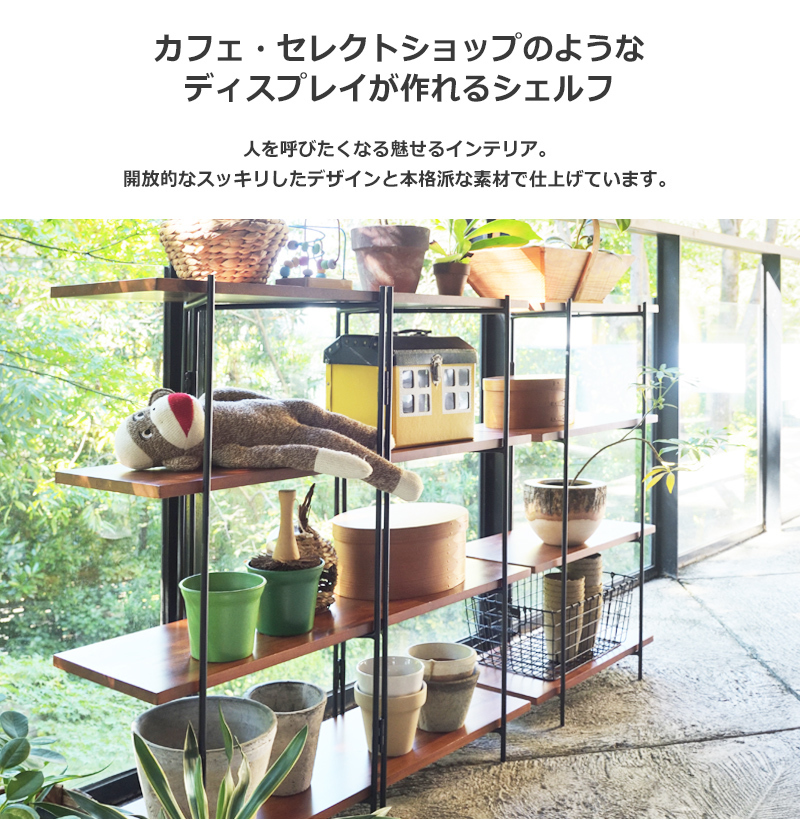 シェルフ 棚 おしゃれ アイアン オープンラック ディスプレイ ラック 北欧 収納棚 天然木 木製 間仕切りラック 22公式店舗 ラック シェルフ 棚 おしゃれ アイアン オープンラック ディスプレイ ラック 北欧 収納棚 天然木 木製 間仕切りラック 22公式店舗 ラック