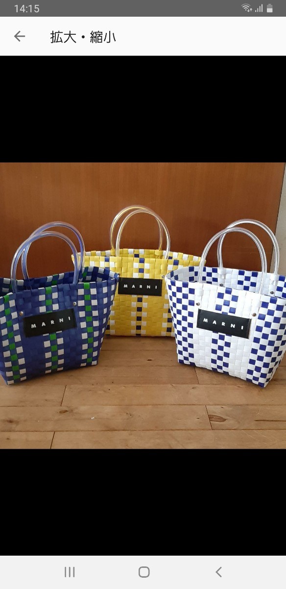 MARNI マルニ カゴバッグ | contifarma.pe