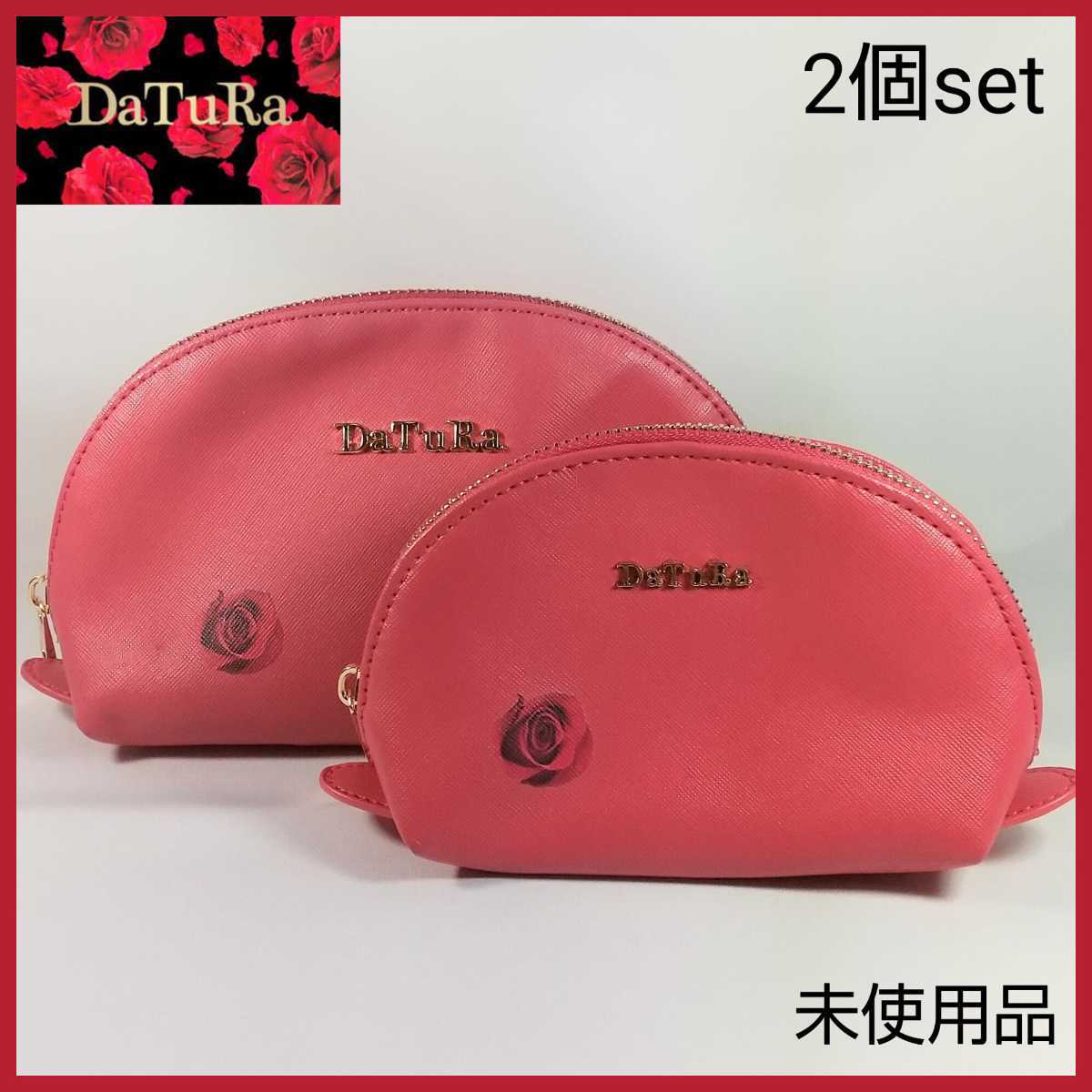 【未使用品】DaTuRa ダチュラ ポーチ 大小2個セット 薔薇 ワンポイント 送料無料