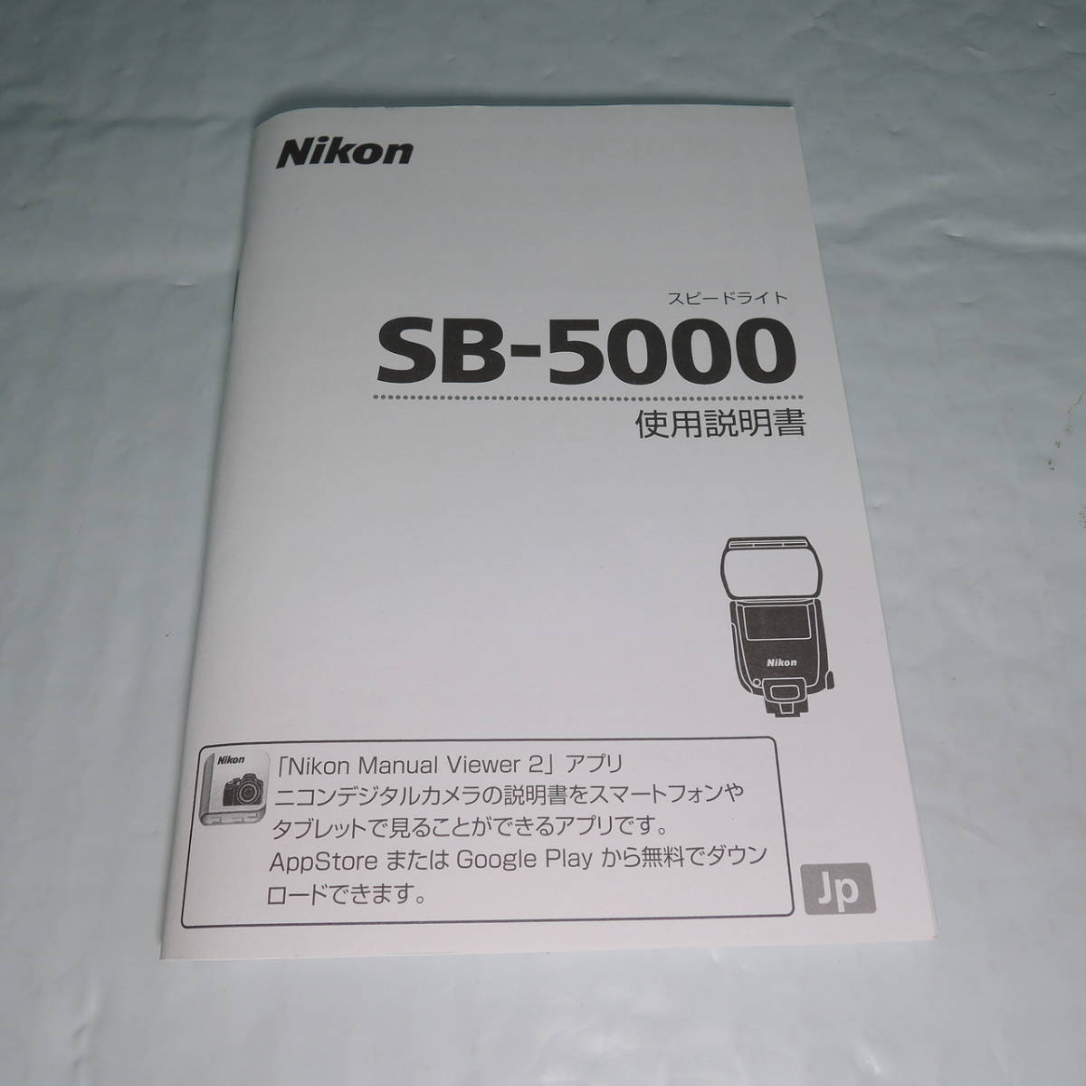 Nikon スピードライト SB-5000 ccorca.org