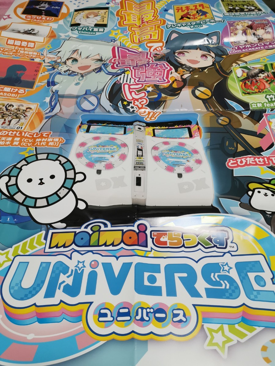 非売品 SEGA maimai でらっくす UNIVERSE ユニバース 特大B1ポスター 早い者勝ち｜PayPayフリマ