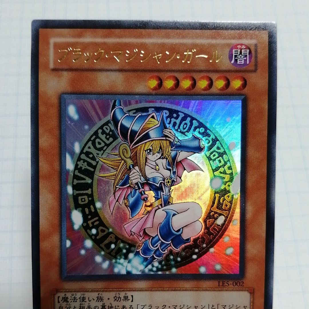 遊戯王 ブラックマジシャンガール ウルトラレア|Yahoo!フリマ 遊戯王 ブラックマジシャンガール ウルトラレア|Yahoo!フリマ
