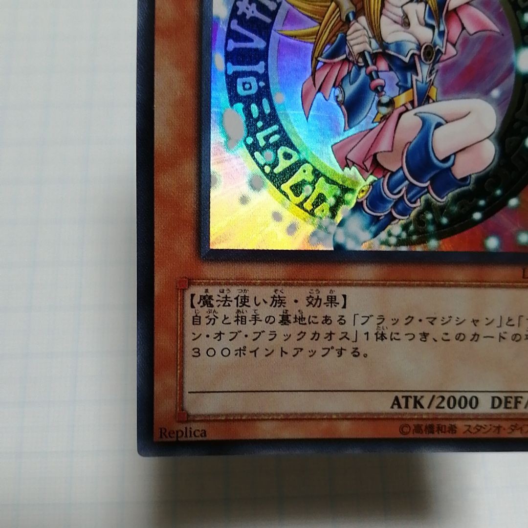 遊戯王 ブラックマジシャンガール ウルトラレア|Yahoo!フリマ 遊戯王 ブラックマジシャンガール ウルトラレア|Yahoo!フリマ