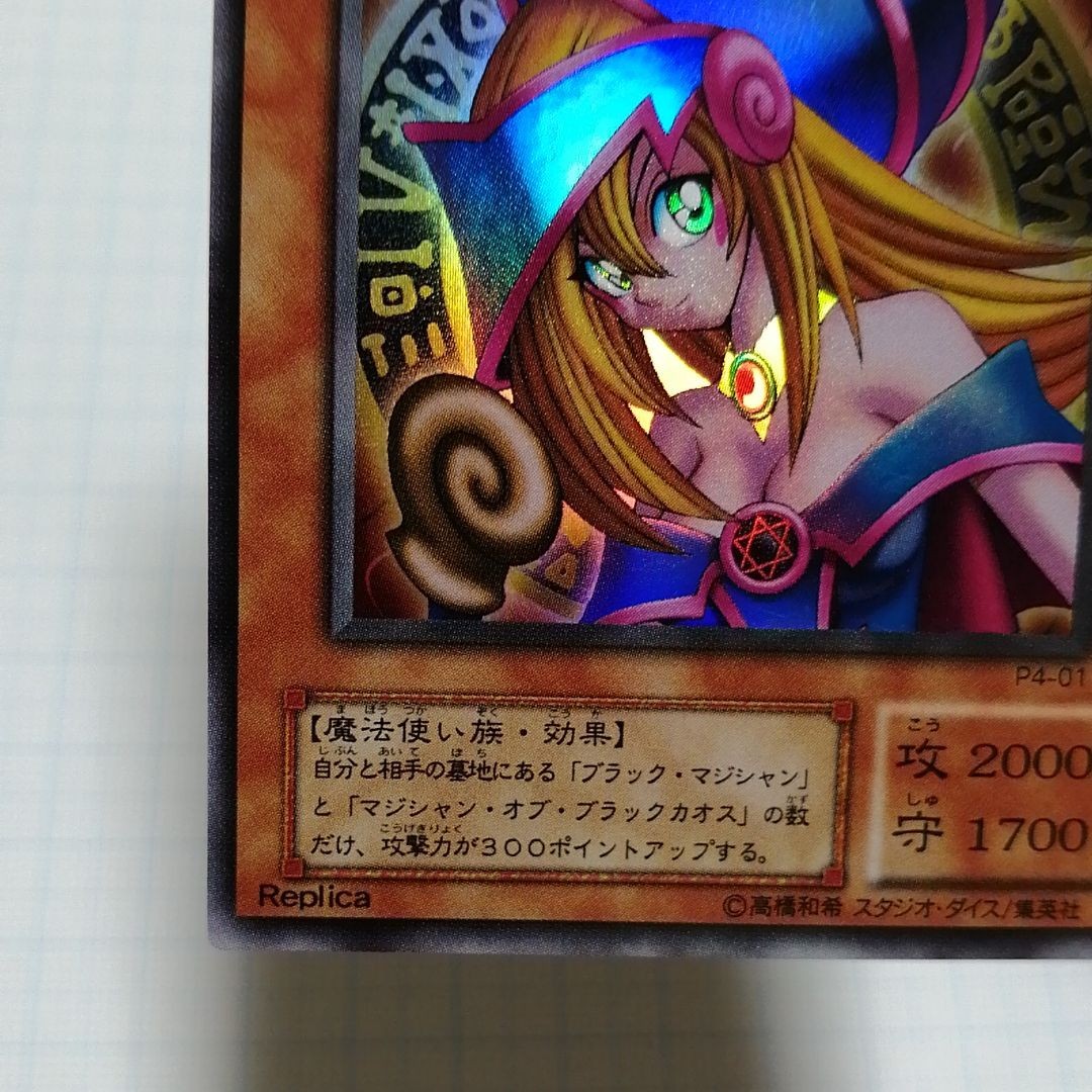 遊戯王 ブラックマジシャンガール ウルトラレア|Yahoo!フリマ 遊戯王 ブラックマジシャンガール ウルトラレア|Yahoo!フリマ