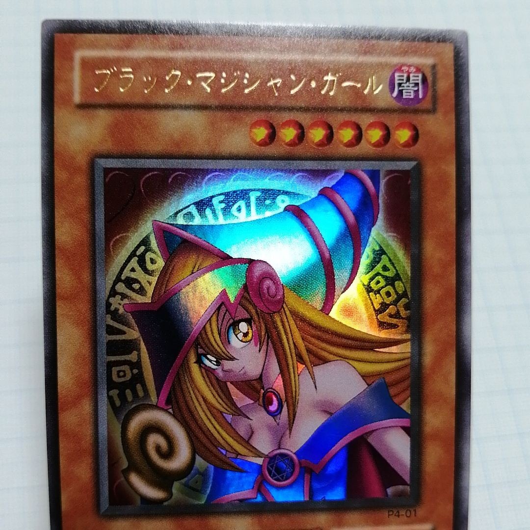 遊戯王 ブラックマジシャンガール ウルトラレア|Yahoo!フリマ 遊戯王 ブラックマジシャンガール ウルトラレア|Yahoo!フリマ