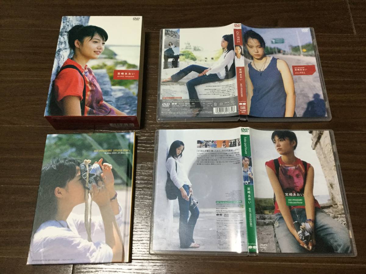 ◇discクリーニング液汚れ多 キズ 動作OK セル版◇宮崎あおい OLARE Foto por favor 2本組+photo book DVD-BOX 国内正規品 セル版 即決_画像1