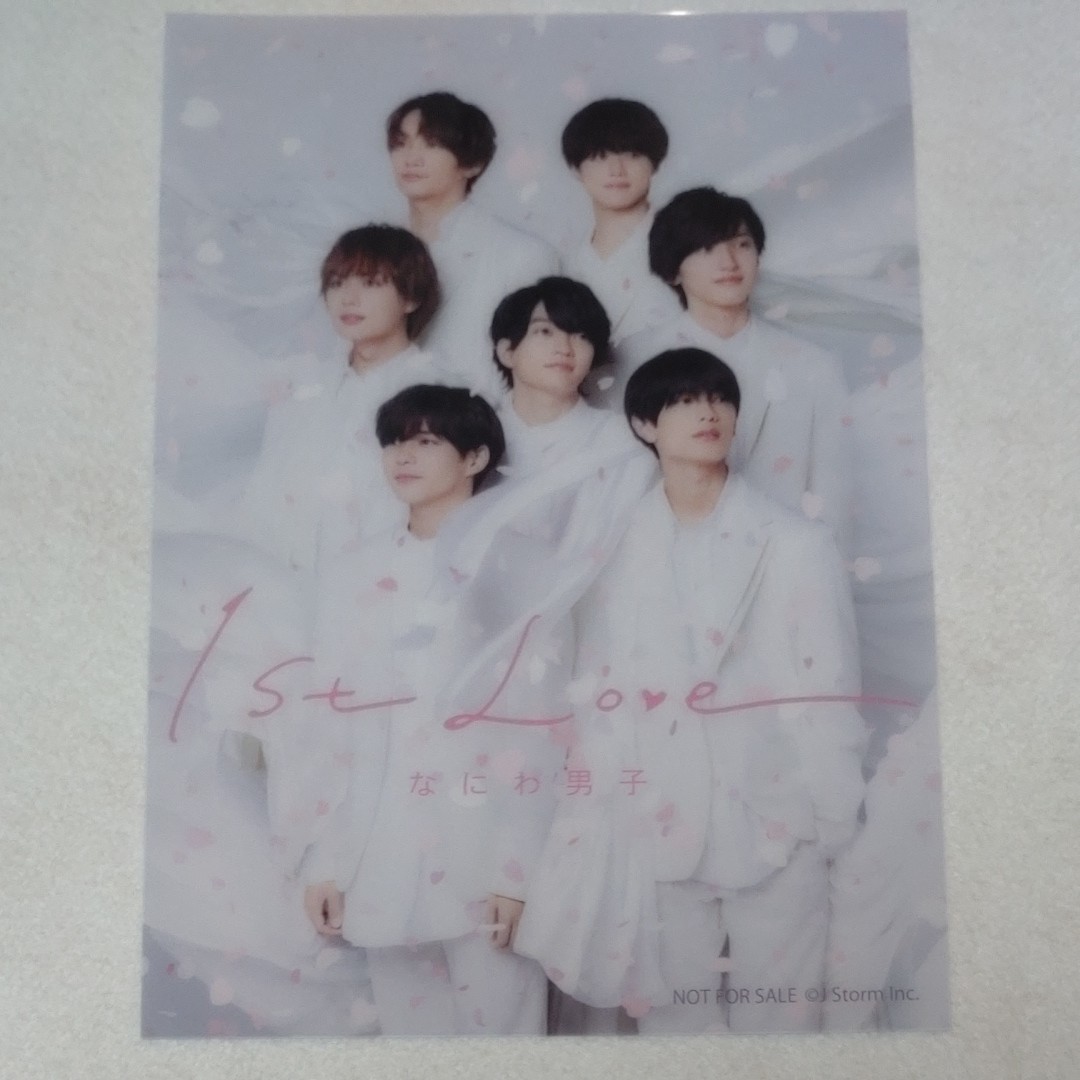 なにわ男子 / 1st Love 【 Loppi・HMV限定先着購入特典】の『クリアフォトカード』〈非売品〉 (未使用品)