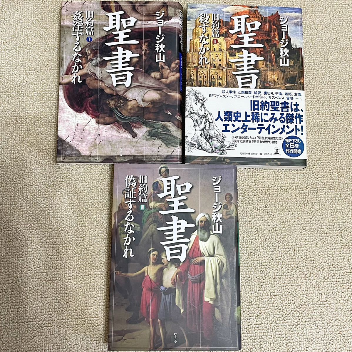 姦する