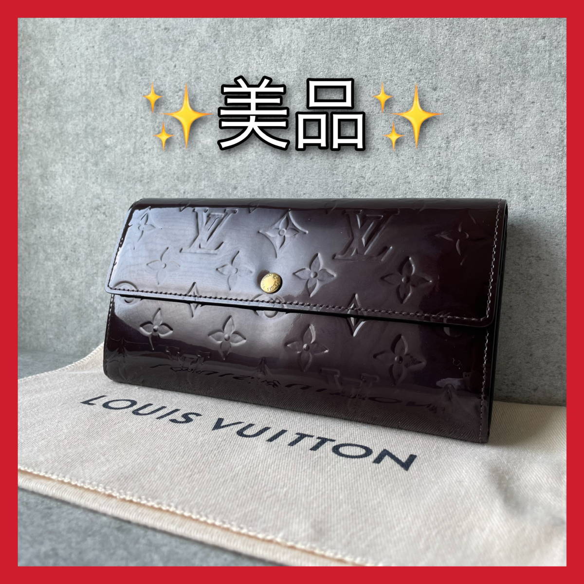 美品 ルイヴィトン LOUIS VUITTON ヴェルニ 長財布 ポルトフォイユ