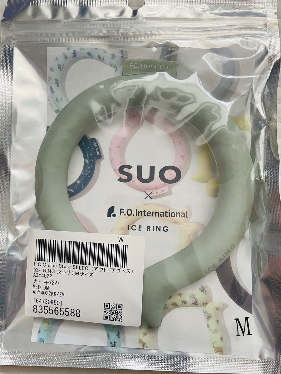 新品 SUO アイスリング ICE RING Mサイズ カーキ - その他