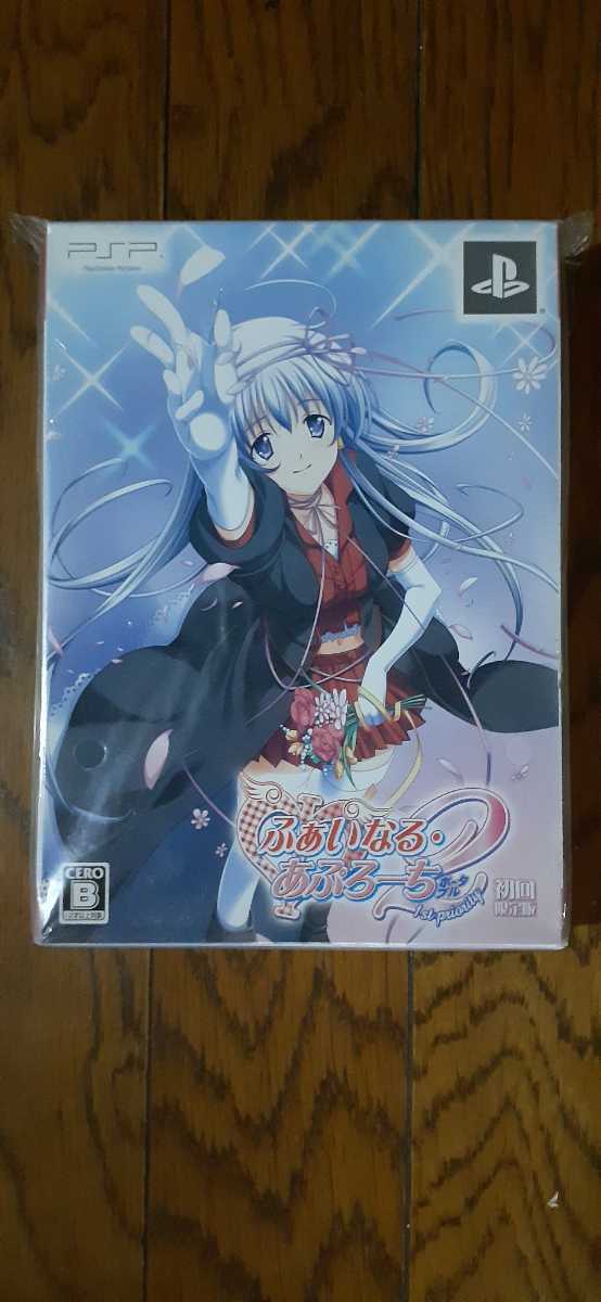 幸せなふたりに贈る結婚祝い 2 Φなる・あぷろーち 新品【PSP】 ~1st (限定版) Priority~ポータブル アドベンチャー 幸せなふたりに贈る結婚祝い 2 Φなる・あぷろーち 新品【PSP】 ~1st (限定版) Priority~ポータブル アドベンチャー