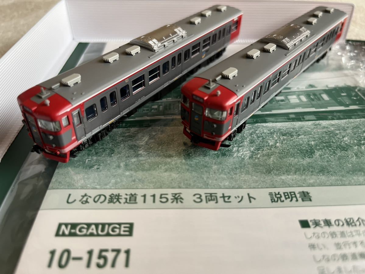 KATO 10-1571 しなの鉄道１１５系 ３両セット 新品未走行品