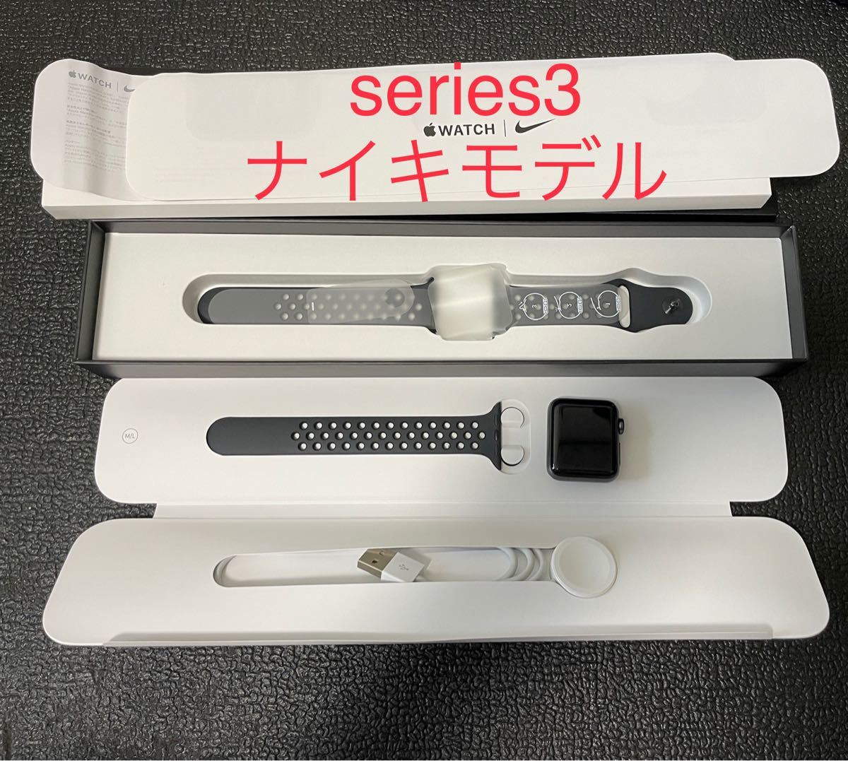 Apple Watch Series3 NIKE+ GPSモデル ブラック 38mm スペースグレイ