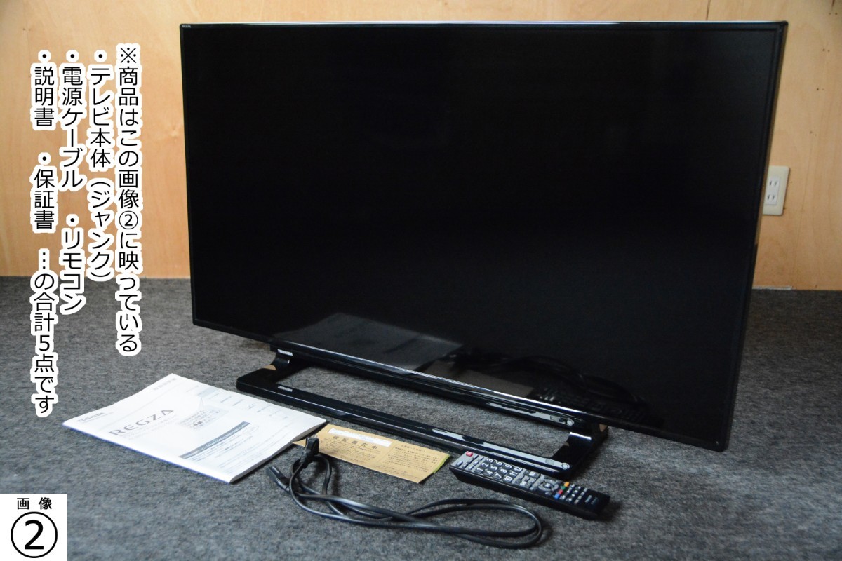 テレビ４０インチ 2015年 Toshiba 40S10 - テレビ