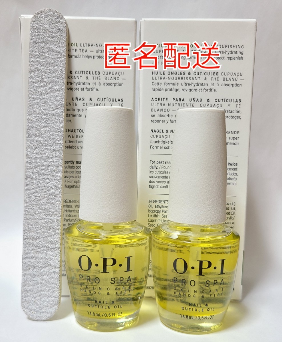 2本 OPI プロ スパ ネイル キューティクル オイル 14.8ml 箱無し