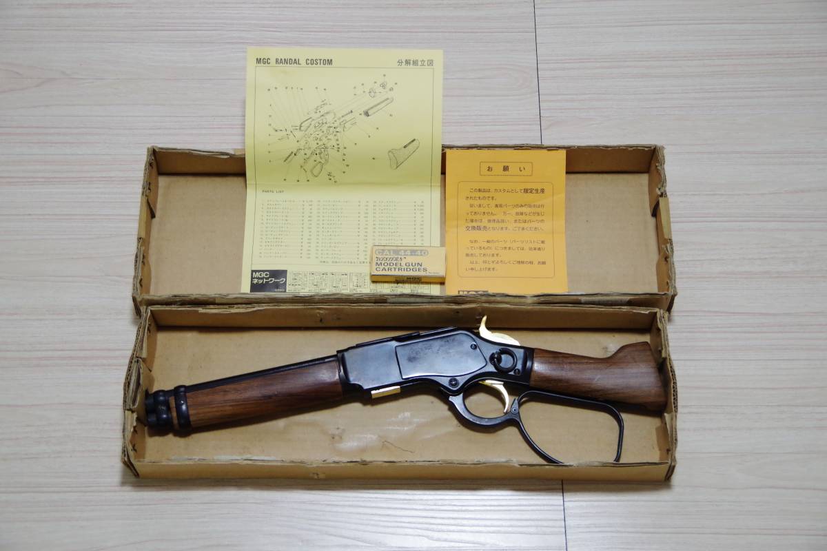 限定品 MGC M1873 ランダルカスタム スーパーDX ウインチェスター 未