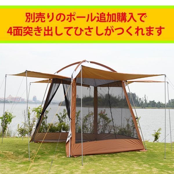 蚊帳テント 蚊帳付き キャンプ 日よけ 大型 タープ 4面 フルクローズ