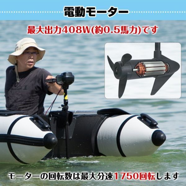 船外機 エレキ モーター 50lbs 50ポンド 電動 約0.5馬力 DC12V