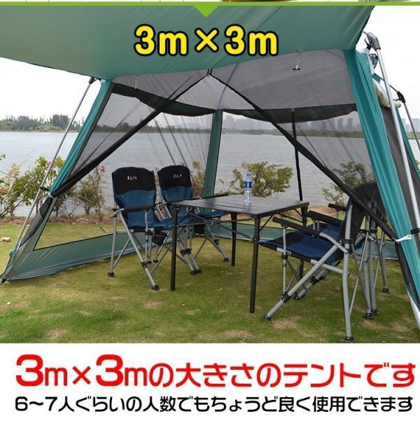 蚊帳テント 蚊帳付き キャンプ 日よけ 大型 タープ 4面 フルクローズ