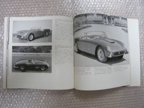  pini mf. Lee na[ establishment person .. memory photoalbum ]1968 year departure .* Ferrari Alpha Romeo Lancia etc. *BOX case attaching gorgeous book@* out of print book