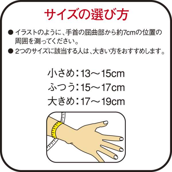 [ postage 94 jpy ~]. peace van te Lynn supporter for wrist white largish size wrist surrounding 17~19cm L size white taping .. tree 