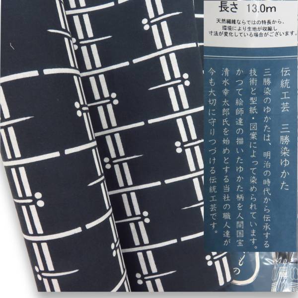 34* new goods men's three . brand made in Japan ... ground ... pattern .. insect yukata ground men's book@ dyeing tradition industrial arts yukata cloth note dyeing gentleman thing cotton 100% 39cmx13m navy blue ground 