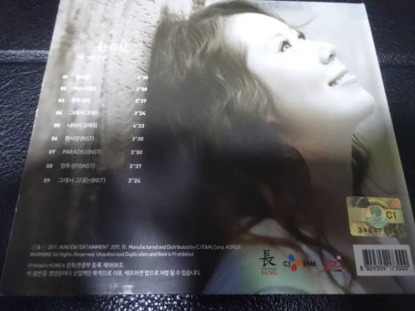 オ・ユンヘ「Mini Album ひとり」韓国盤K-POP_画像3