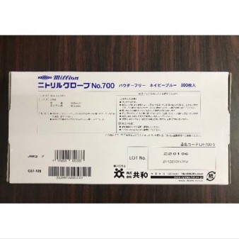 【送料無料】ニトリルグローブ300枚 Sサイズ　1箱　食品衛生法適合