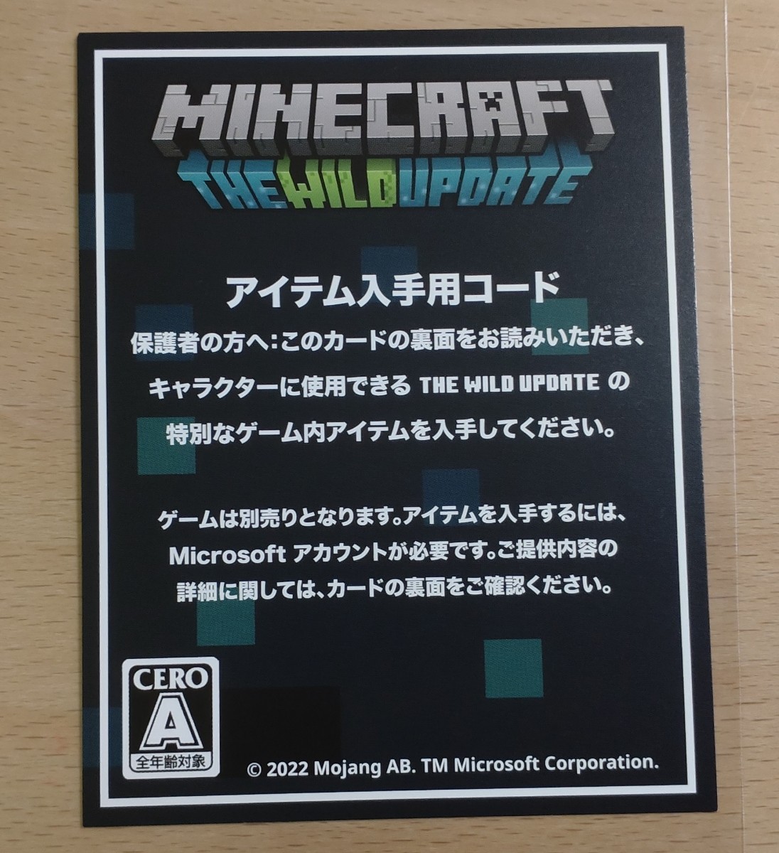 Minecraft　アレイパーカー コード