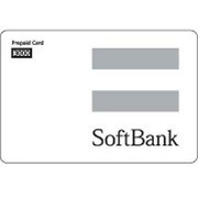Softbank プリペイドカード 3000円３枚　ソフトバンク　プリカ　\3000 3枚　番号通知のみは　送料無料　０円_画像1