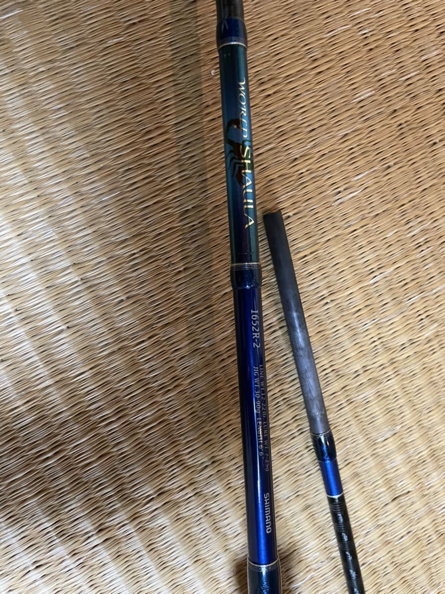 シマノ ワールドシャウラブルー 1652R-2 ジャンク 青シャウラ(2ピース 