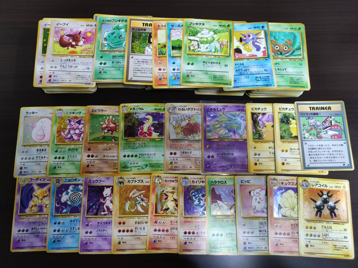 ポケモンカード 旧裏 まとめ売り 400枚以上 大量 引退品 キラ多数