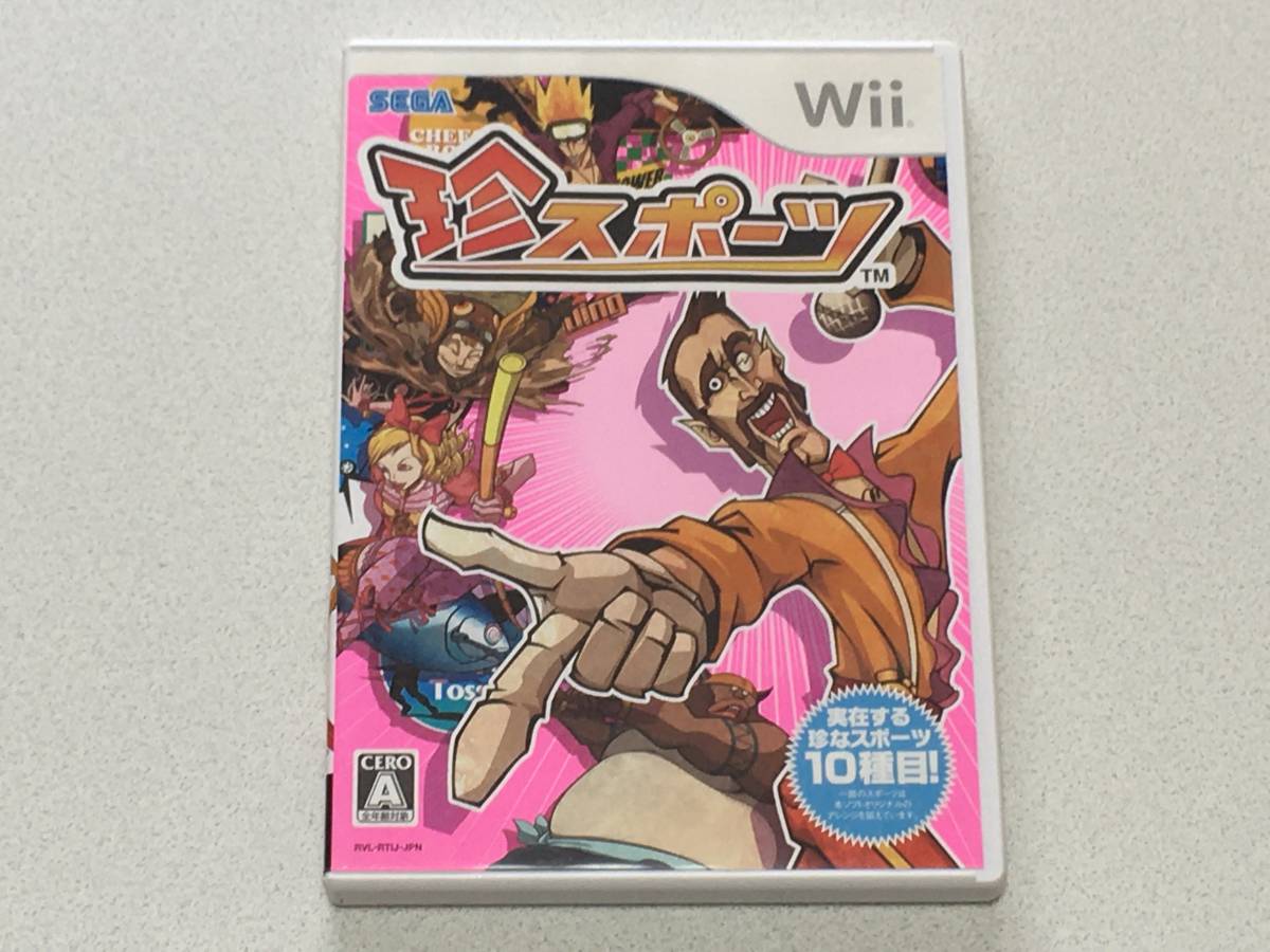 Wii　珍スポーツ