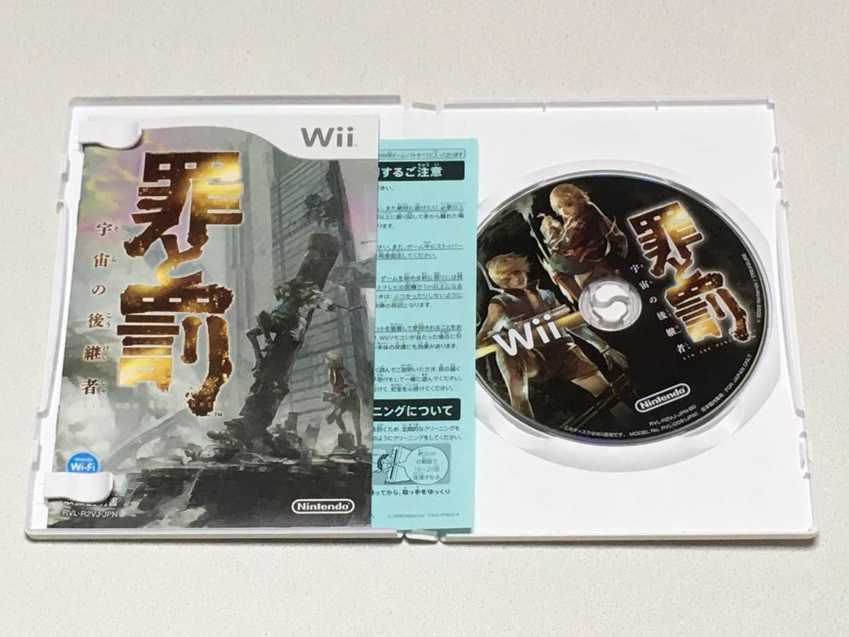 Wii　罪と罰　宇宙の後継者