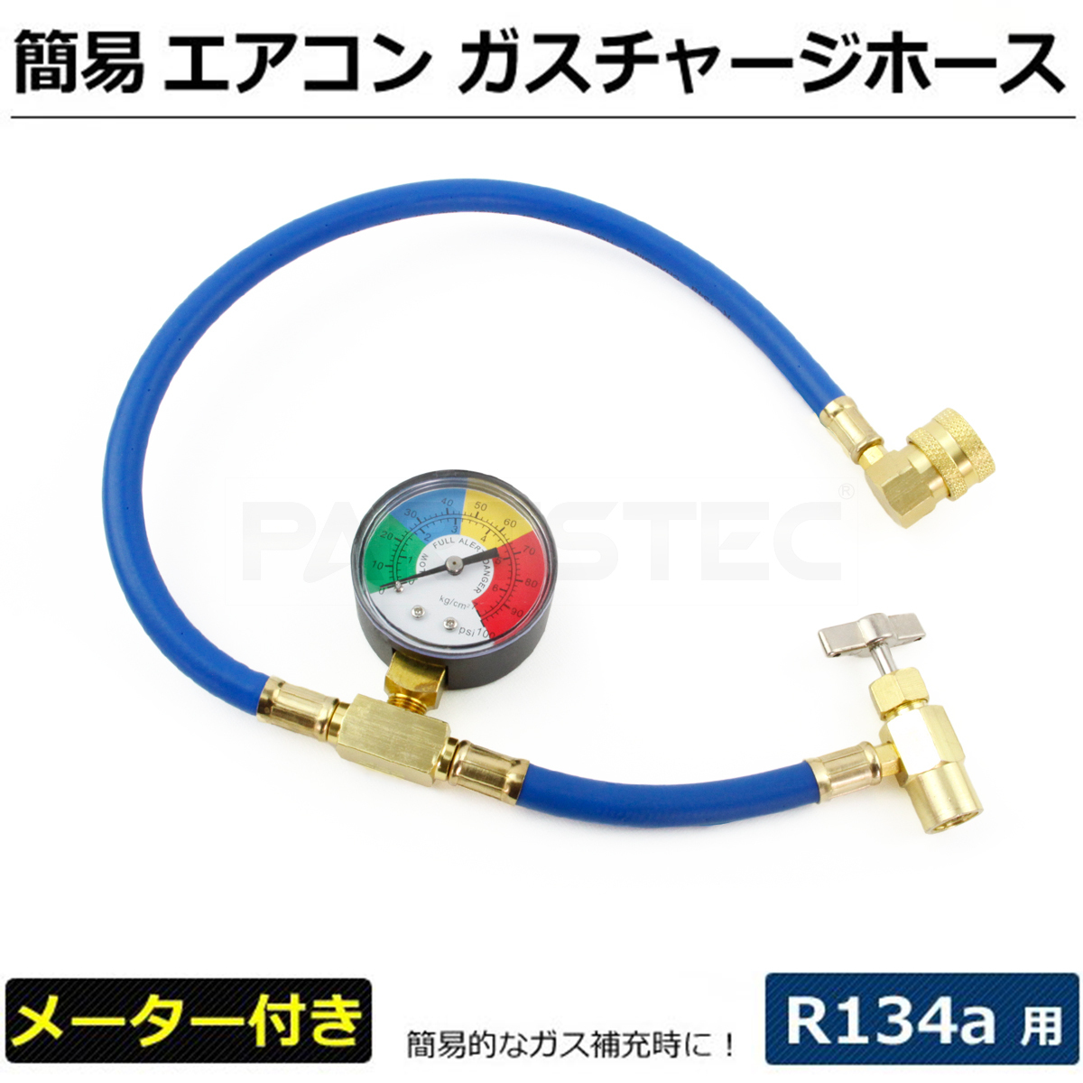  simple air conditioner gas Charge hose gauge attaching R134a for manifold gauge long hose car air conditioner cold . gas supplement / 7-53