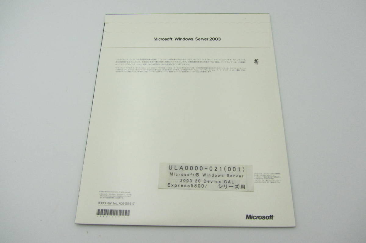 ●NA-083●Microsoft Windows Server 2003 License Pack ULA0000-021 20 Device CAL Express 5800  серия  для  20  доступ    лицензия 