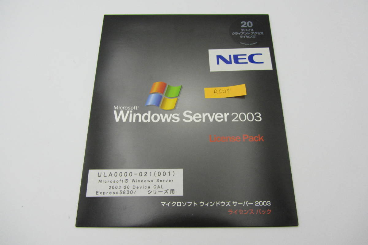 ●NA-083●Microsoft Windows Server 2003 License Pack ULA0000-021 20 Device CAL Express 5800  серия  для  20  доступ    лицензия 