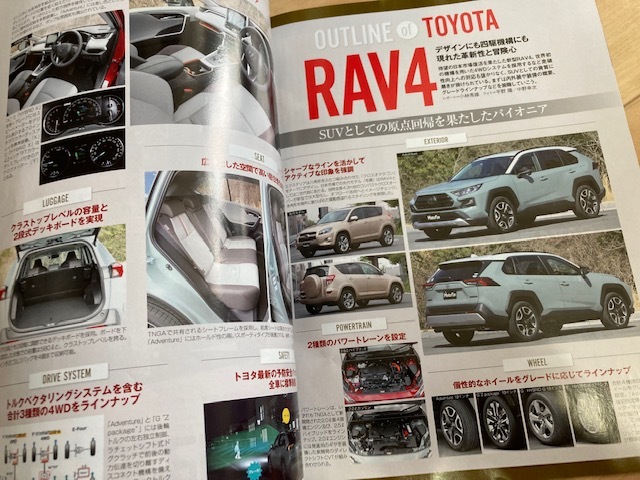 ★即決★送料111円~★　モーターファン別冊　ニューモデル速報 第583弾　新型フォレスターのすべて　TOYOTA　RAV４_画像6