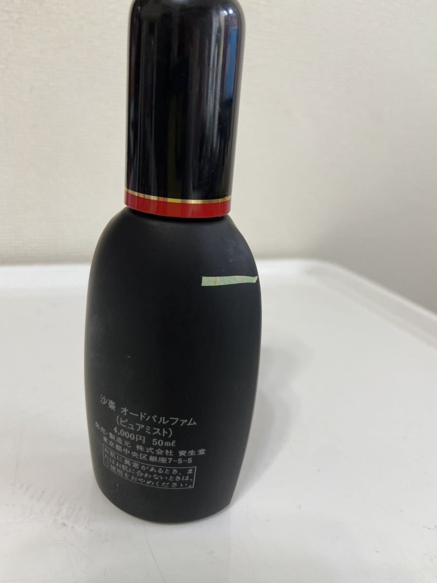 * Shiseido sasosaso. tea caddy o-do Pal fam pure Mist 50ml SHISEIDO perfume gross weight 139g remainder amount enough rare rare outside fixed form shipping 350 jpy 